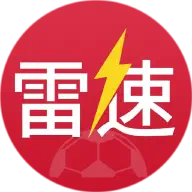 雷速体育