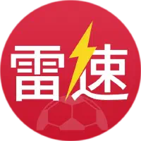 雷速体育